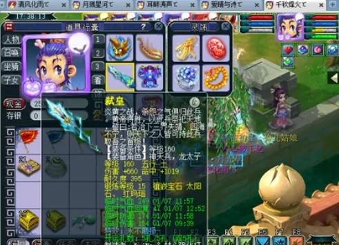 假設英超當 假設英超當